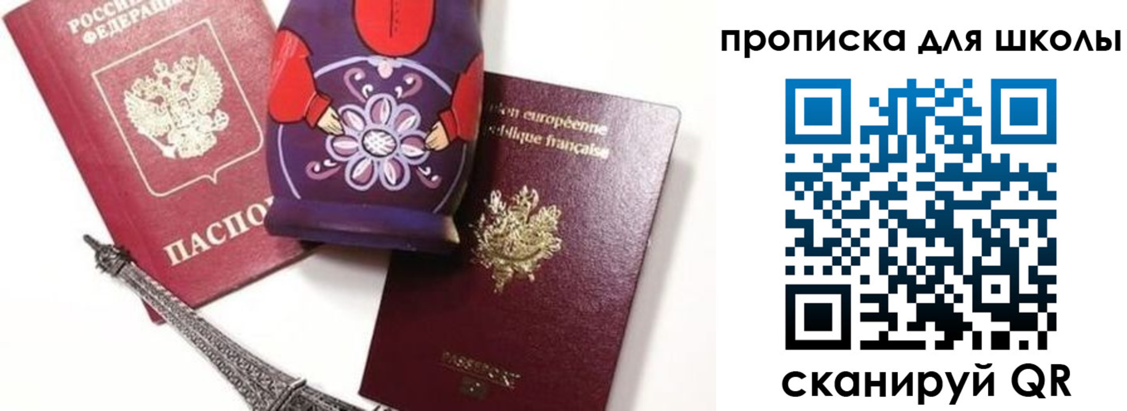 прописка поиск в Ноябрьске