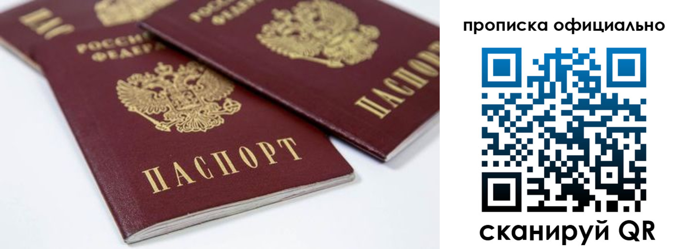 прописка для кредита в Ноябрьске