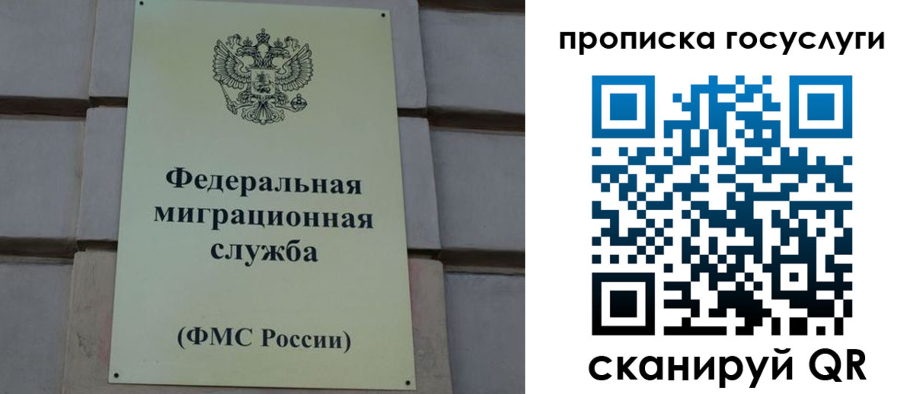 прописка ребенка в Ноябрьске