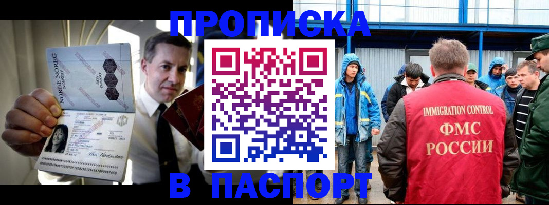 временная регистрация адрес в Ноябрьске