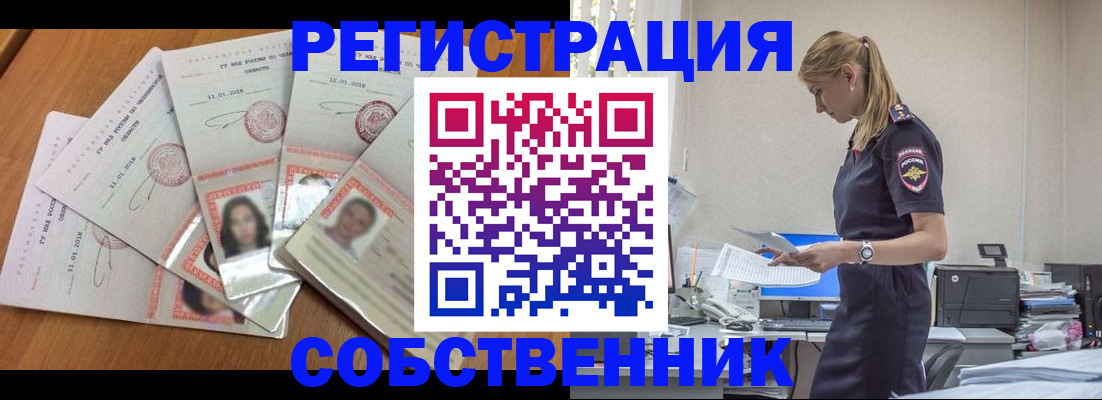 временная регистрация надежно в Ноябрьске