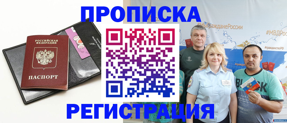 прописка для кредита в Ноябрьске