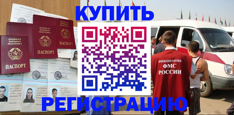 временная регистрация адрес в Ноябрьске