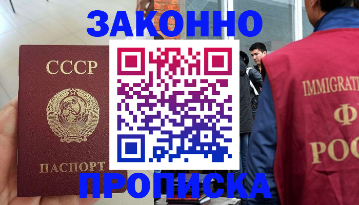 пропишу в квартире в Ноябрьске