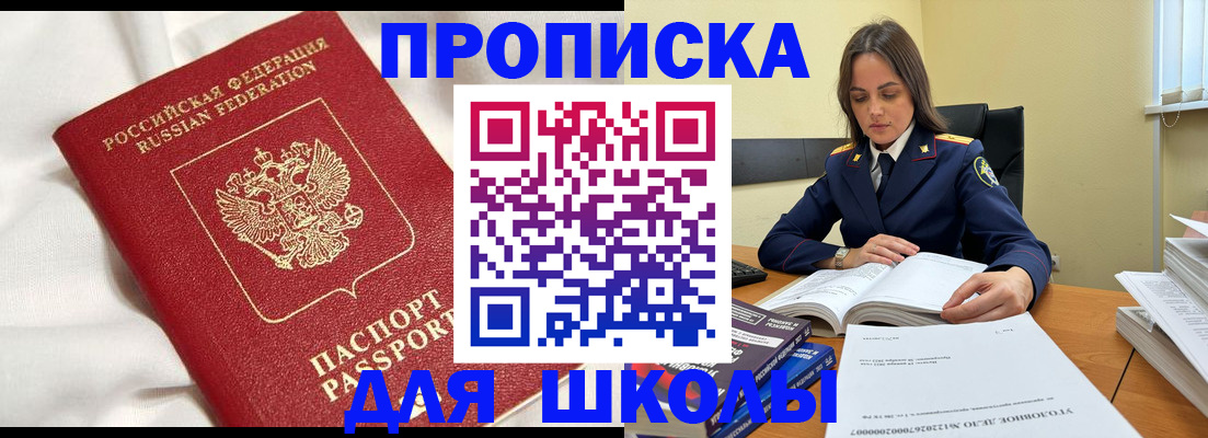 временная регистрация собственник в Ноябрьске