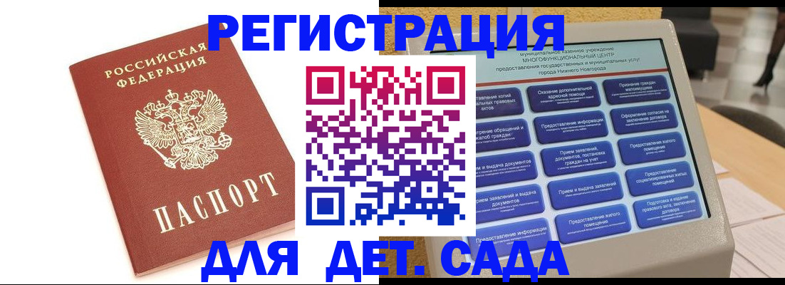 временная регистрация недорого в Ноябрьске