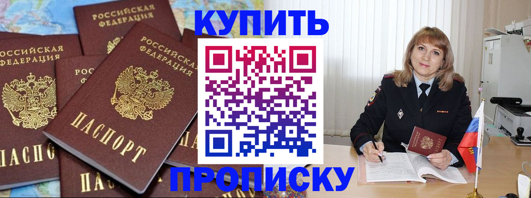 пропишу в квартире в Ноябрьске