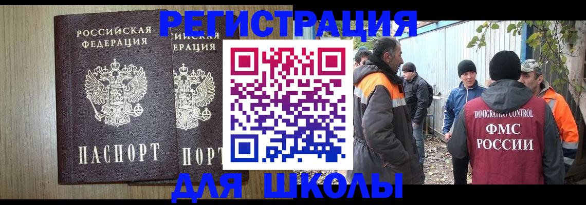где прописаться в Ноябрьске